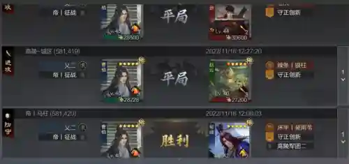 率土之滨曹植打架阵容搭配(率土之滨四星最强阵容)插图15