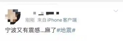 中国地震网(1分钟前哪里地震了)插图6