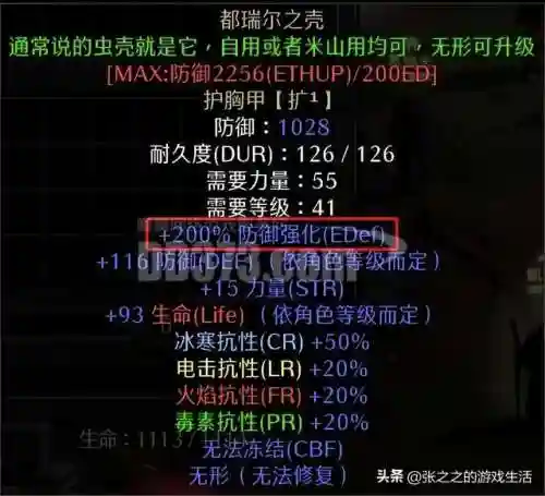 少三暗金阵容搭配(少年三国志彩金最强阵容)插图20