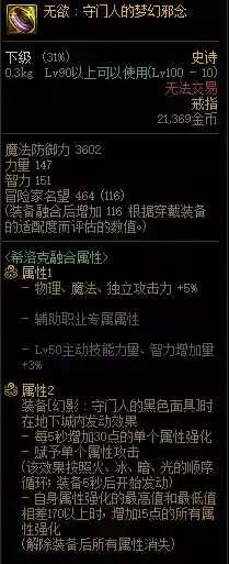 死灵裁决神话搭配推荐阵容(dnf皇家裁决者神话上衣怎么搭配)插图2