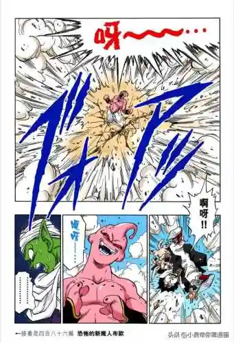 龙珠改魔人布欧篇国语版(七龙珠魔人布欧普通话版)插图12