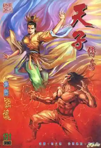 先天乾坤功(天子传奇十大神功)插图2