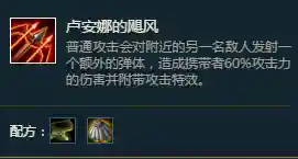 国服狂战搭配阵容(狂战士最新神话排名)插图6