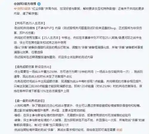 剑网三助战搭配阵容(梦幻西游手游助战最强阵容2019)