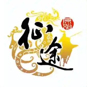 原始征途阵容搭配图大全(原始征途职业选择攻略)插图1