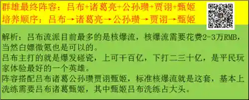 咸鱼3国阵容搭配最新攻略(魔兽三国后期最强阵容)
