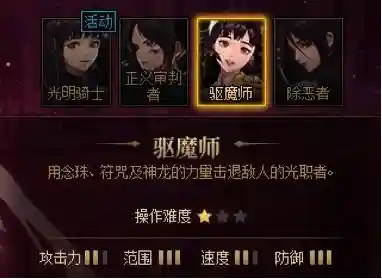 圣光黑骑阵容搭配攻略(圣盾使阵容最强搭配)插图10