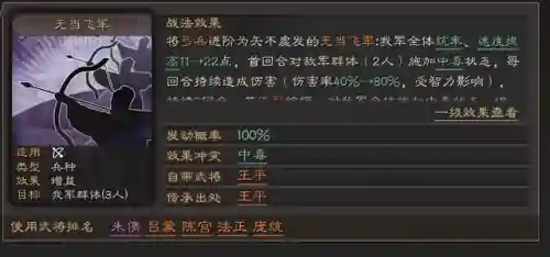 三战器械搭配阵容推荐(三战s3阵容排行)插图6