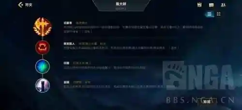 无极剑圣天赋加点图(剑帝技能加点图2024)插图6