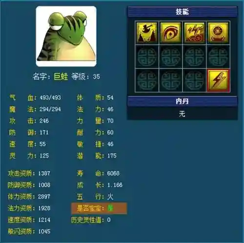 巨蛙冒险阵容搭配推荐最新(癫癫蛙的考验最强输出阵容)插图4
