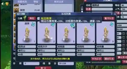 新区梦幻五开阵容搭配(梦幻5开从0开始阵容)