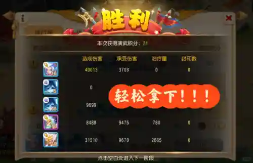 巅峰演武幽冥老虎阵容搭配(昊天峥嵘阵容搭配)插图14