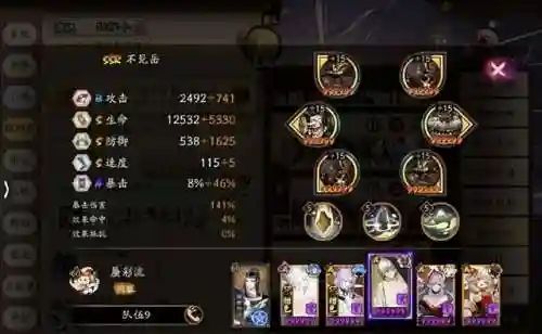妖刀姬竞速阵容搭配图表(秘闻妖刀姬10层怎么过)插图2