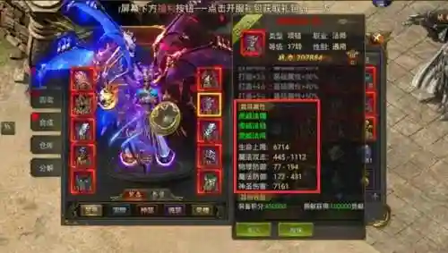 至尊传说游戏推荐阵容搭配(冰鸟游戏神灵契约最强阵容)插图3