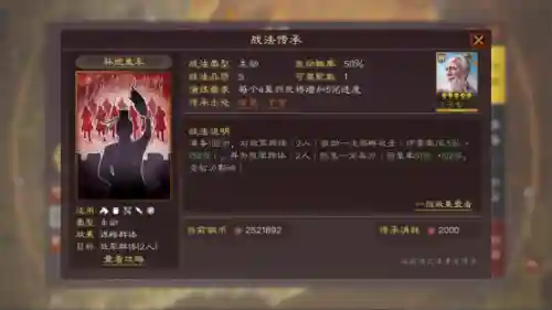 荀攸阵容搭配黑科技(率土之滨蒯良蒯越黑科技)插图6