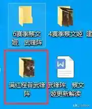 武锋阵削弱后阵容搭配(程普武锋阵最强阵容搭配)插图2