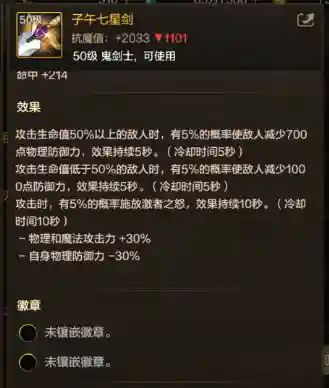 dnf史诗跨界石怎么得(刷出跨界石的方法)插图4