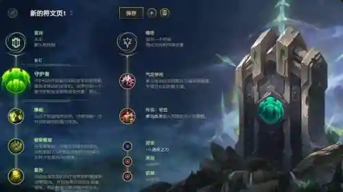 韩服手游宝珠搭配阵容(盖伊传说pve阵容搭配)插图20