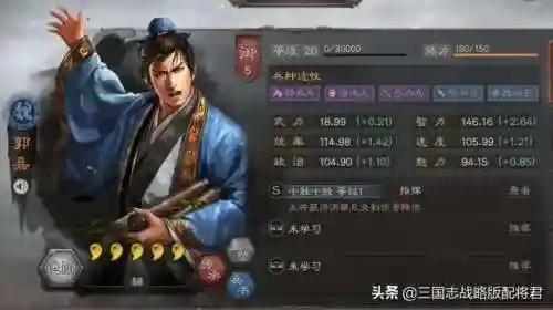王者魏国最强阵容搭配图片(三国志战略版魏国阵容排行)插图3