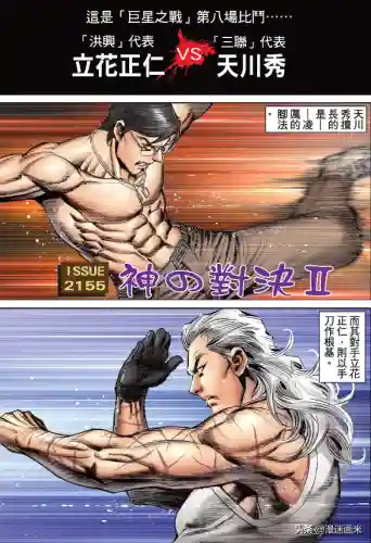 巨星之战洪兴阵容搭配图(黄权的阵容搭配)插图8 巨星之战洪兴阵容搭配图(黄权的阵容搭配)插图8