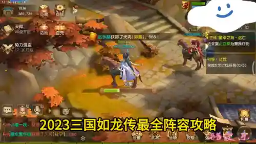 如龙阵容搭配推荐最新(如龙七最强队伍搭配)