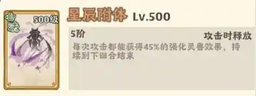 大话仙境最强阵容搭配图(大话仙境连爆流怎么搭配)插图9