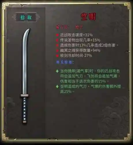 暖雪 绝世神兵搭配阵容(剑与远征雪米拉最强阵容)插图1