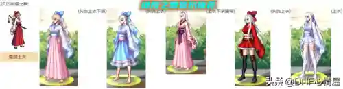 dnf女鬼剑春节套外观大全(dnf女鬼剑天空套9)插图8