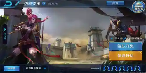 边境突围3排阵容搭配(边境突围哪个英雄最厉害2021)