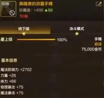 剑圣后期最强搭配阵容装备(剑圣最强六神装出装)插图5