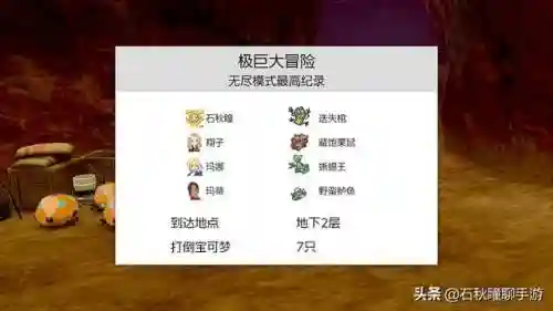 剑盾雪原最强阵容搭配(宝可梦剑盾最佳阵容)插图23