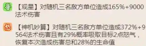 5星金洛神搭配什么阵容(梦幻5开从0开始阵容)插图2