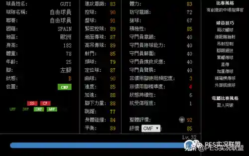 实况法甲后腰阵容搭配推荐(实况足球2020最强后腰)插图15