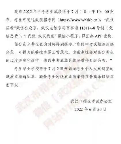 查中考成绩怎么查询2022(百度经验中考成绩查询注意事项)
