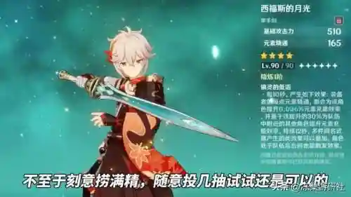 原神露娜搭配什么阵容(原神珐露珊值得培养吗)插图7