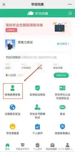 学生平台登录注册(进入平台登录账号)插图18 学生平台登录注册(进入平台登录账号)插图18
