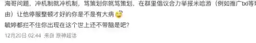 原神打拳搭配什么阵容(神都夜行录绮罗搭配阵容)插图16