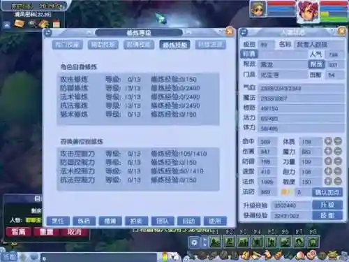 梦幻西游08年阵容搭配(梦幻西游2024年最新组合)插图3