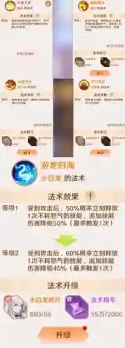 圣界阵容法术搭配攻略图(七圣召唤阵容推荐)插图1