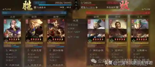 周瑜辅助搭配什么阵容好(少年三国吴国最强阵容搭配)插图1