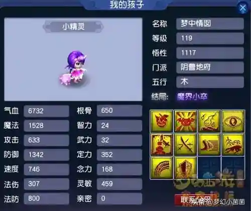 召唤加点最新推荐阵容搭配(合成与召唤2阵容推荐)插图9