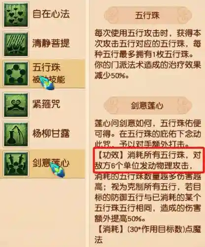 三攻阵容搭配推荐图解(三势阵最强T0阵容)插图5