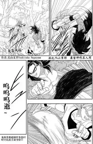 龙珠超神阵容搭配攻略(赛亚龙珠双s最强的阵容)插图20