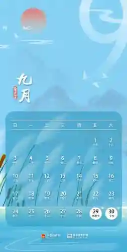 国庆节放假2023年放假调休(国家法定节假日2024)插图8
