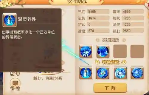 变态版梦幻回合西游手游(西游回合制手游有哪些)插图2