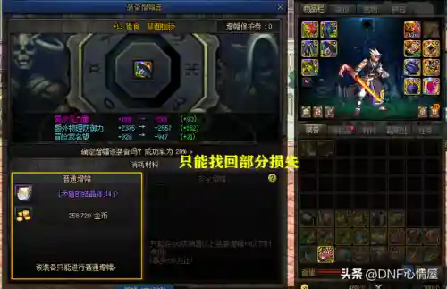 dnf武器强化怎么改增幅(装备强化与增幅的适用范围)插图5