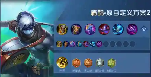 扁鹊技能核心搭配什么阵容(扁鹊主加一技能还是二技能)插图2