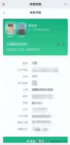 学生平台登录注册(进入平台登录账号)插图20 学生平台登录注册(进入平台登录账号)插图20