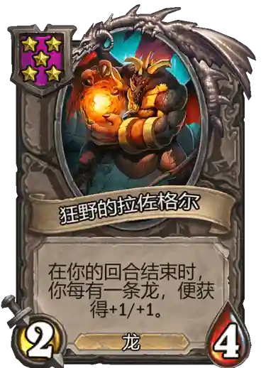 雷诺战棋阵容推荐搭配图(酒馆战棋机械流最终阵容)插图2