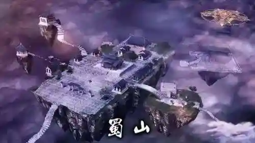 蜀山十大功法(蜀山剑侠传中的顶尖功法)插图1